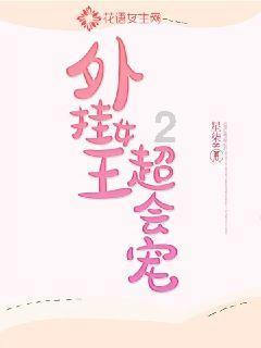 平安产险山东分公司获颁成为济南市宠物协会副会长单位